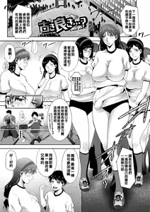 Furuki Yoki...? - Good old...? — hentai manga cover on Fhentai