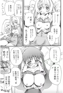 Page 105 of Onikuchan Sangou - preview thumbnail