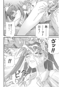 Page 116 of Onikuchan Sangou - preview thumbnail