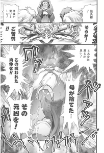 Page 119 of Onikuchan Sangou - preview thumbnail