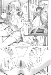 Page 43 of Onikuchan Sangou - preview thumbnail