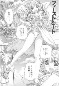 Page 51 of Onikuchan Sangou - preview thumbnail