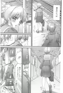 Page 71 of Onikuchan Sangou - preview thumbnail