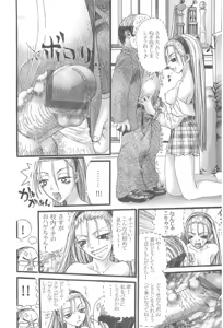 Page 86 of Onikuchan Sangou - preview thumbnail