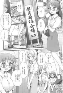 Page 99 of Onikuchan Sangou - preview thumbnail