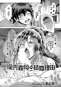 Bitch Mama no Kekkon Riyuu — hentai manga cover on Fhentai