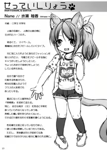 Page 14 of Neko Puni! vol.12 - preview thumbnail