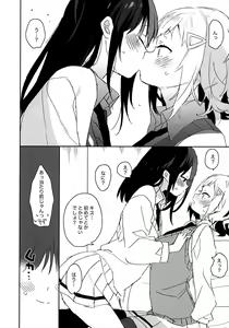 Page 6 of Nakayoshi kamo ne. - preview thumbnail