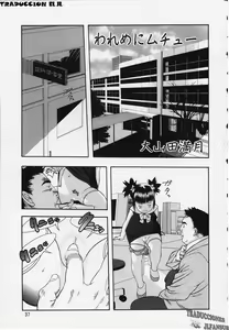 Wareme Ni Muchu — hentai manga cover on Fhentai