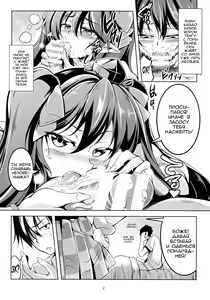 Page 3 of Wagaya no Otengu-sama -Chuuhen- | Девушка - Тенго, Живущая Со Мной. 3 - preview thumbnail