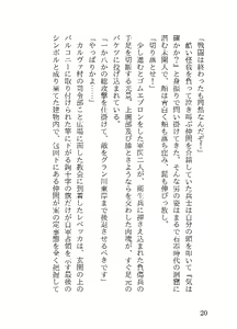 Page 103 of Reiwa Same Ningen Series Nero Hydra Shuurai & Chou Sofia Double Pack - preview thumbnail