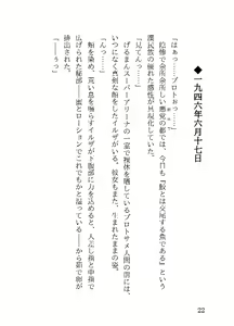 Page 105 of Reiwa Same Ningen Series Nero Hydra Shuurai & Chou Sofia Double Pack - preview thumbnail