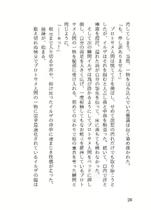 Page 109 of Reiwa Same Ningen Series Nero Hydra Shuurai & Chou Sofia Double Pack - preview thumbnail
