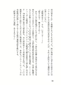 Page 115 of Reiwa Same Ningen Series Nero Hydra Shuurai & Chou Sofia Double Pack - preview thumbnail