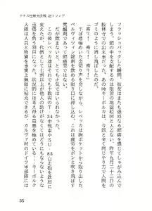 Page 118 of Reiwa Same Ningen Series Nero Hydra Shuurai & Chou Sofia Double Pack - preview thumbnail
