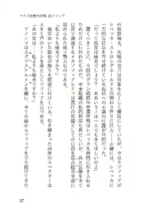 Page 120 of Reiwa Same Ningen Series Nero Hydra Shuurai & Chou Sofia Double Pack - preview thumbnail