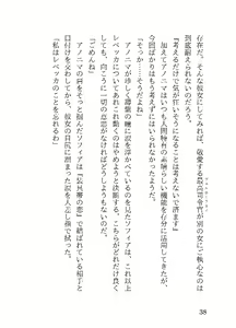 Page 121 of Reiwa Same Ningen Series Nero Hydra Shuurai & Chou Sofia Double Pack - preview thumbnail