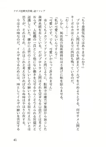 Page 124 of Reiwa Same Ningen Series Nero Hydra Shuurai & Chou Sofia Double Pack - preview thumbnail