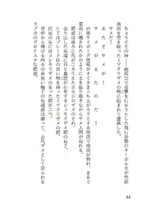 Page 127 of Reiwa Same Ningen Series Nero Hydra Shuurai & Chou Sofia Double Pack - preview thumbnail