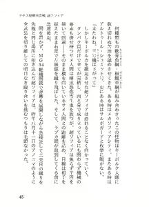 Page 128 of Reiwa Same Ningen Series Nero Hydra Shuurai & Chou Sofia Double Pack - preview thumbnail