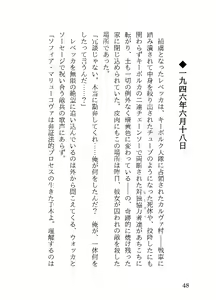 Page 131 of Reiwa Same Ningen Series Nero Hydra Shuurai & Chou Sofia Double Pack - preview thumbnail