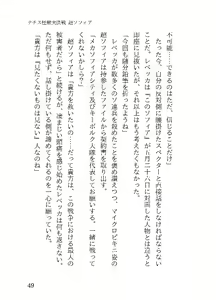 Page 132 of Reiwa Same Ningen Series Nero Hydra Shuurai & Chou Sofia Double Pack - preview thumbnail