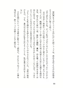 Page 133 of Reiwa Same Ningen Series Nero Hydra Shuurai & Chou Sofia Double Pack - preview thumbnail