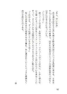 Page 135 of Reiwa Same Ningen Series Nero Hydra Shuurai & Chou Sofia Double Pack - preview thumbnail