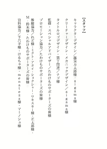 Page 136 of Reiwa Same Ningen Series Nero Hydra Shuurai & Chou Sofia Double Pack - preview thumbnail