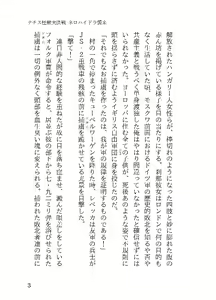 Page 16 of Reiwa Same Ningen Series Nero Hydra Shuurai & Chou Sofia Double Pack - preview thumbnail