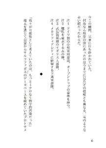 Page 19 of Reiwa Same Ningen Series Nero Hydra Shuurai & Chou Sofia Double Pack - preview thumbnail