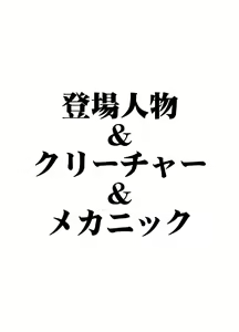 Page 4 of Reiwa Same Ningen Series Nero Hydra Shuurai & Chou Sofia Double Pack - preview thumbnail