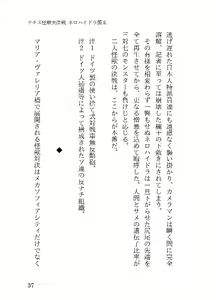 Page 50 of Reiwa Same Ningen Series Nero Hydra Shuurai & Chou Sofia Double Pack - preview thumbnail