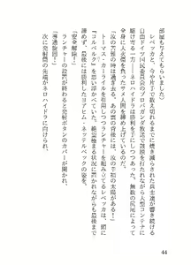 Page 57 of Reiwa Same Ningen Series Nero Hydra Shuurai & Chou Sofia Double Pack - preview thumbnail