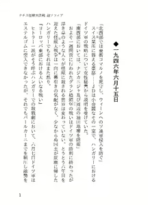 Page 84 of Reiwa Same Ningen Series Nero Hydra Shuurai & Chou Sofia Double Pack - preview thumbnail