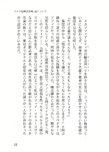 Page 98 of Reiwa Same Ningen Series Nero Hydra Shuurai & Chou Sofia Double Pack - preview thumbnail