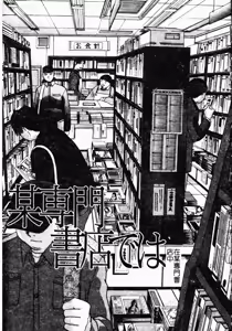 Page 162 of Daeki - preview thumbnail