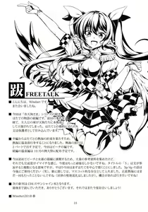 Page 23 of Wagaya no Otengu-sama S -Atami Zenpen- | Девушка - Тенго, Живущая Со Мной 5 Пляжный Эпизод! - preview thumbnail