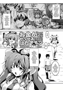 Page 7 of Wagaya no Otengu-sama S -Atami Zenpen- | Девушка - Тенго, Живущая Со Мной 5 Пляжный Эпизод! - preview thumbnail