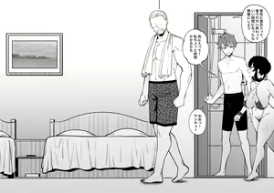 Page 12 of Osananajimi wa Otou-san no... - preview thumbnail