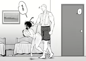 Page 13 of Osananajimi wa Otou-san no... - preview thumbnail