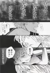 Page 24 of Sore mo Hitotsu no Happy End - preview thumbnail
