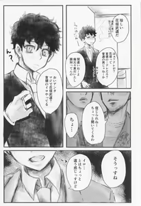 Page 32 of Sore mo Hitotsu no Happy End - preview thumbnail
