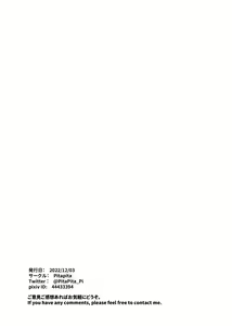 Page 28 of Shihai Kokuin 2 - preview thumbnail