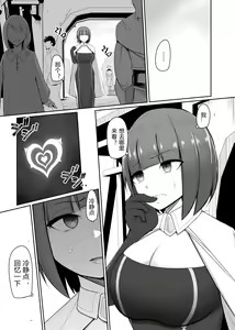 Page 3 of Shihai Kokuin 2 - preview thumbnail