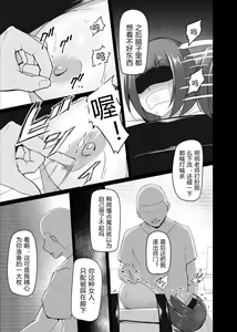 Page 11 of Shihai Kokuin Takabisha na Onna Majutsushi ga Shiranai Aida ni Omocha ni Sareru - preview thumbnail
