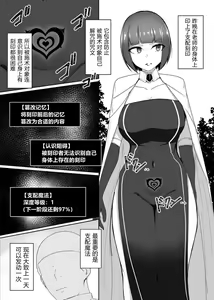 Page 16 of Shihai Kokuin Takabisha na Onna Majutsushi ga Shiranai Aida ni Omocha ni Sareru - preview thumbnail