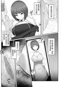 Page 25 of Shihai Kokuin Takabisha na Onna Majutsushi ga Shiranai Aida ni Omocha ni Sareru - preview thumbnail