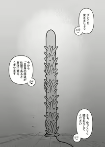 Page 16 of Rachi  Choukyou Service Nyoudou Kaihatsu Hen - preview thumbnail