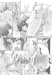 Page 17 of Mana + Nene season2 - preview thumbnail